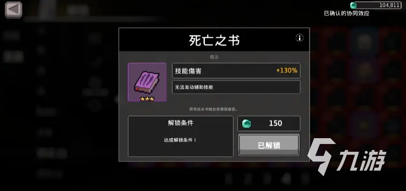 疾风骑士狼人怎么玩 疾风骑士狼人技能搭配推荐​