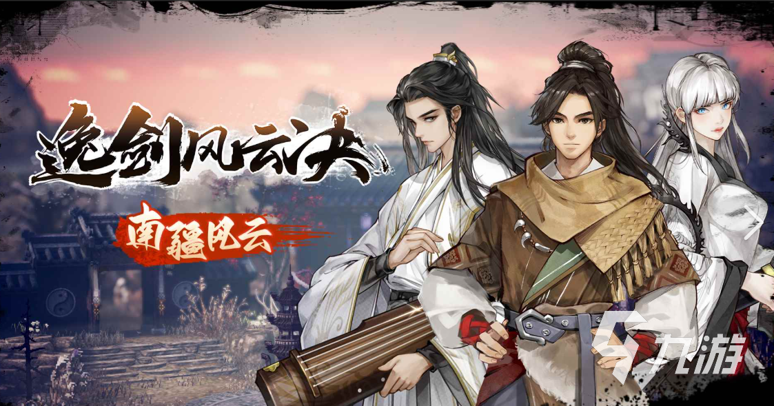 逸剑风云决灭门之案线索在哪 逸剑风云决灭门之案通关指南分享