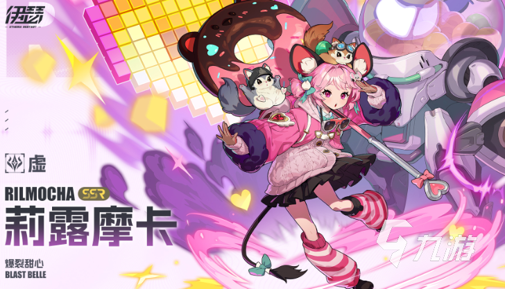 伊瑟新角色有哪些 伊瑟新角色介绍