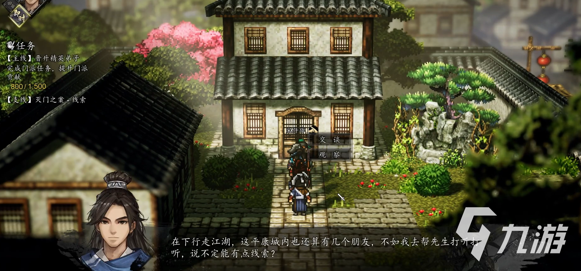 逸剑风云决灭门之案线索在哪 逸剑风云决灭门之案通关指南分享
