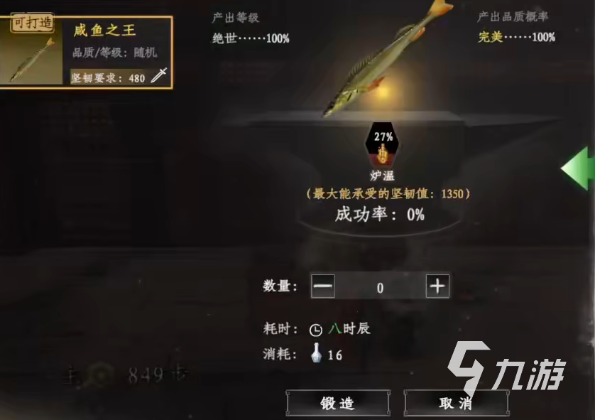下一站江湖2咸鱼之王任务怎么做 下一站江湖2手游咸鱼之王任务攻略