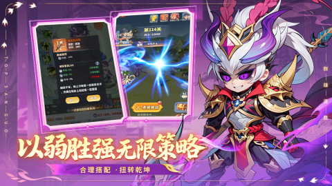 斗神萌将截图2