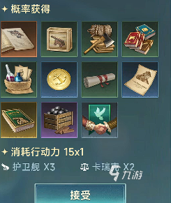 大航海时代传说爵位怎么提升 大航海时代传说爵位提升攻略