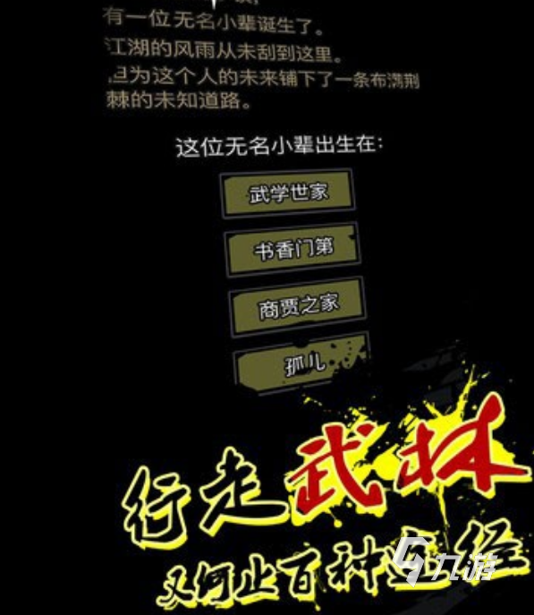 江湖世界下載地址分享 江湖世界下載鏈接推薦