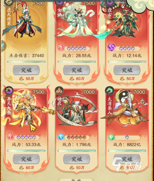 九州异兽记怎么换异兽 九州异兽记怎么上阵