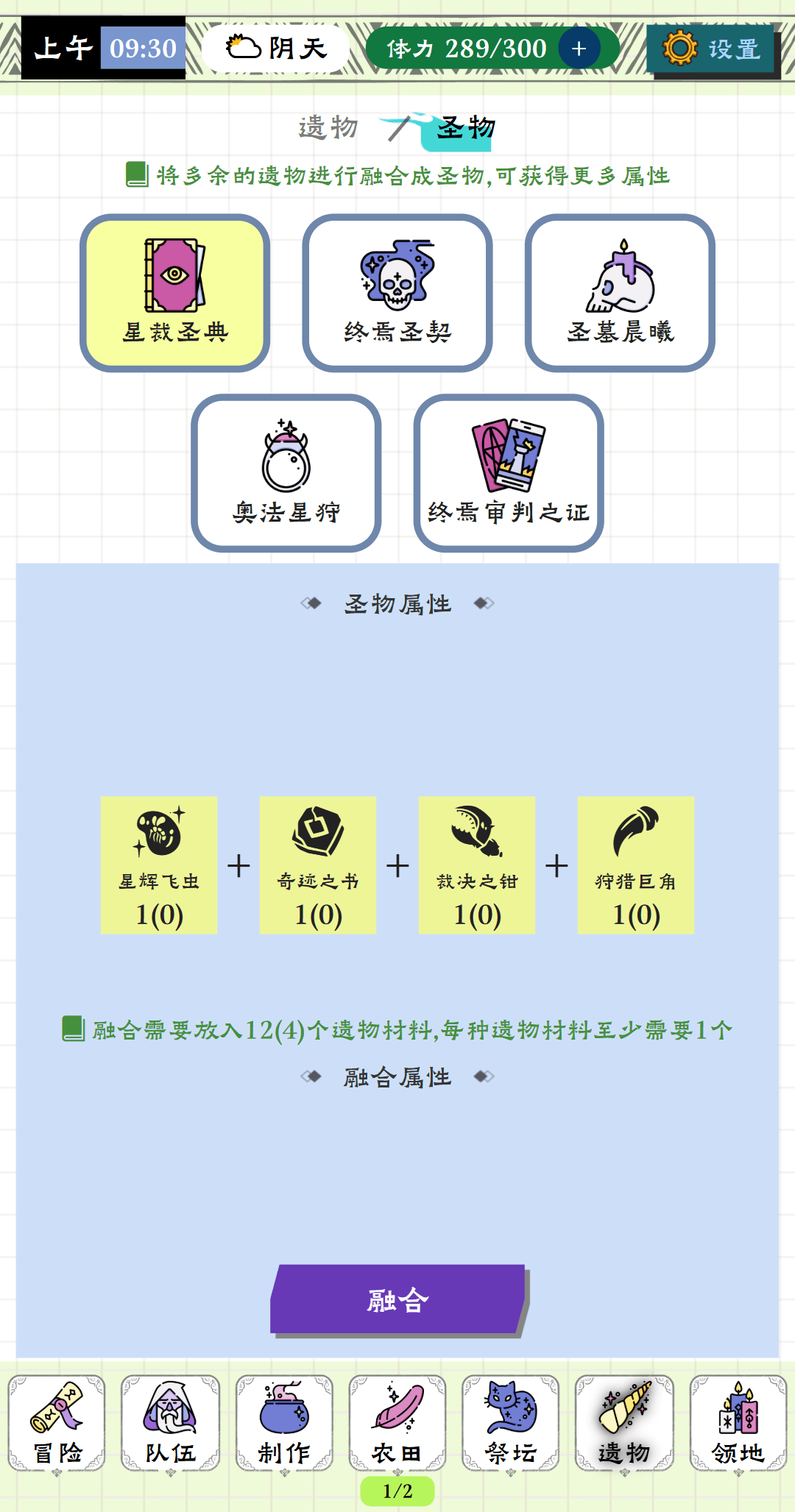 咕噜物语好玩吗 咕噜物语玩法简介