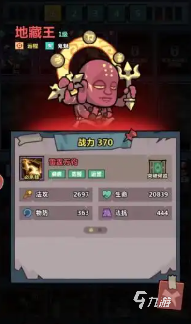 妖怪金手指神将推荐 妖怪金手指神将哪个好用