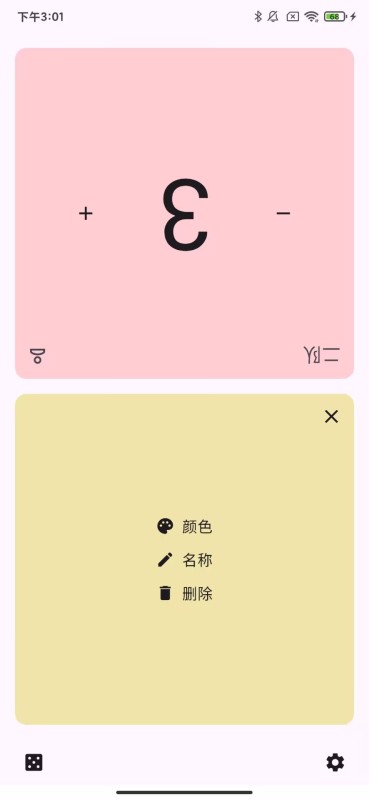 去天哩環(huán)截圖2