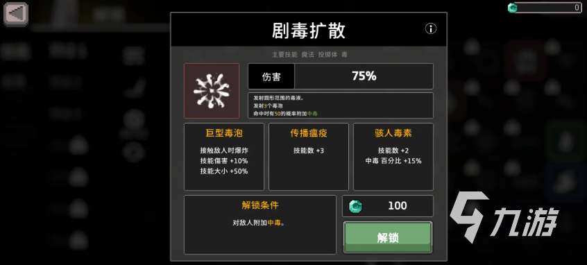 疾风骑士毒骑怎么玩 疾风骑士毒骑配装玩法攻略​