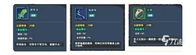 妖怪金手指暴击队怎么玩 妖怪金手指暴击队玩法攻略