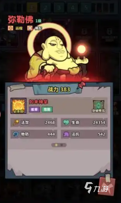 妖怪金手指神将推荐 妖怪金手指神将哪个好用