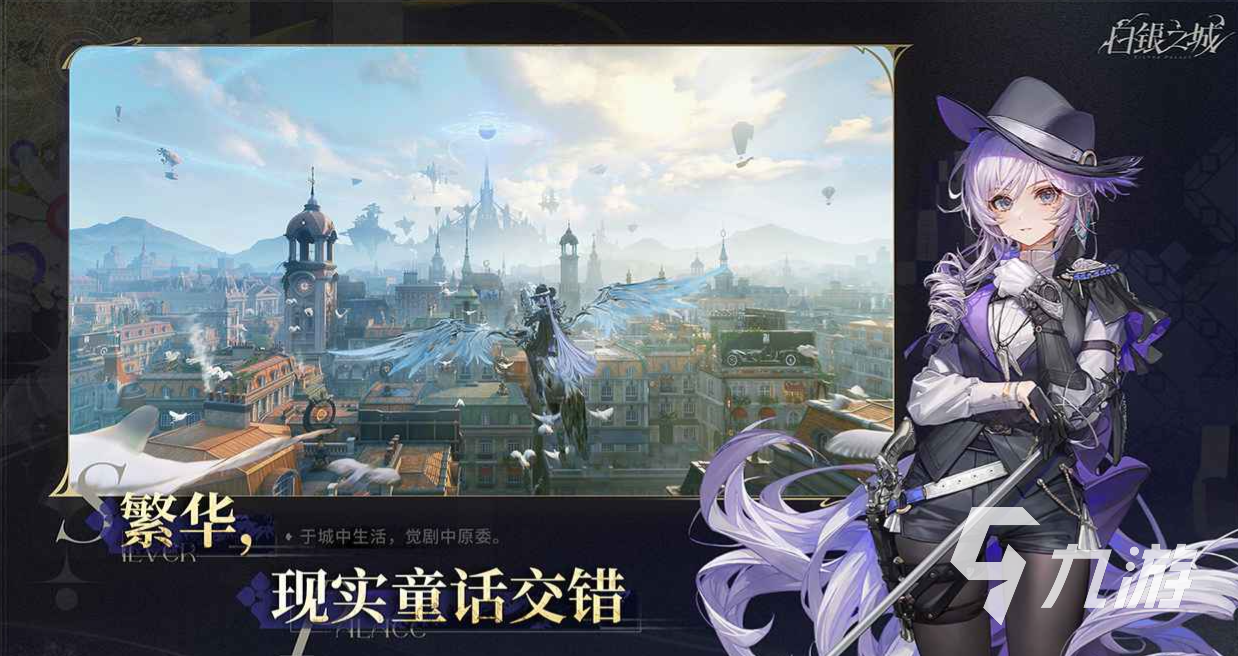 白银之城预约地址分享 白银之城在哪里预约
