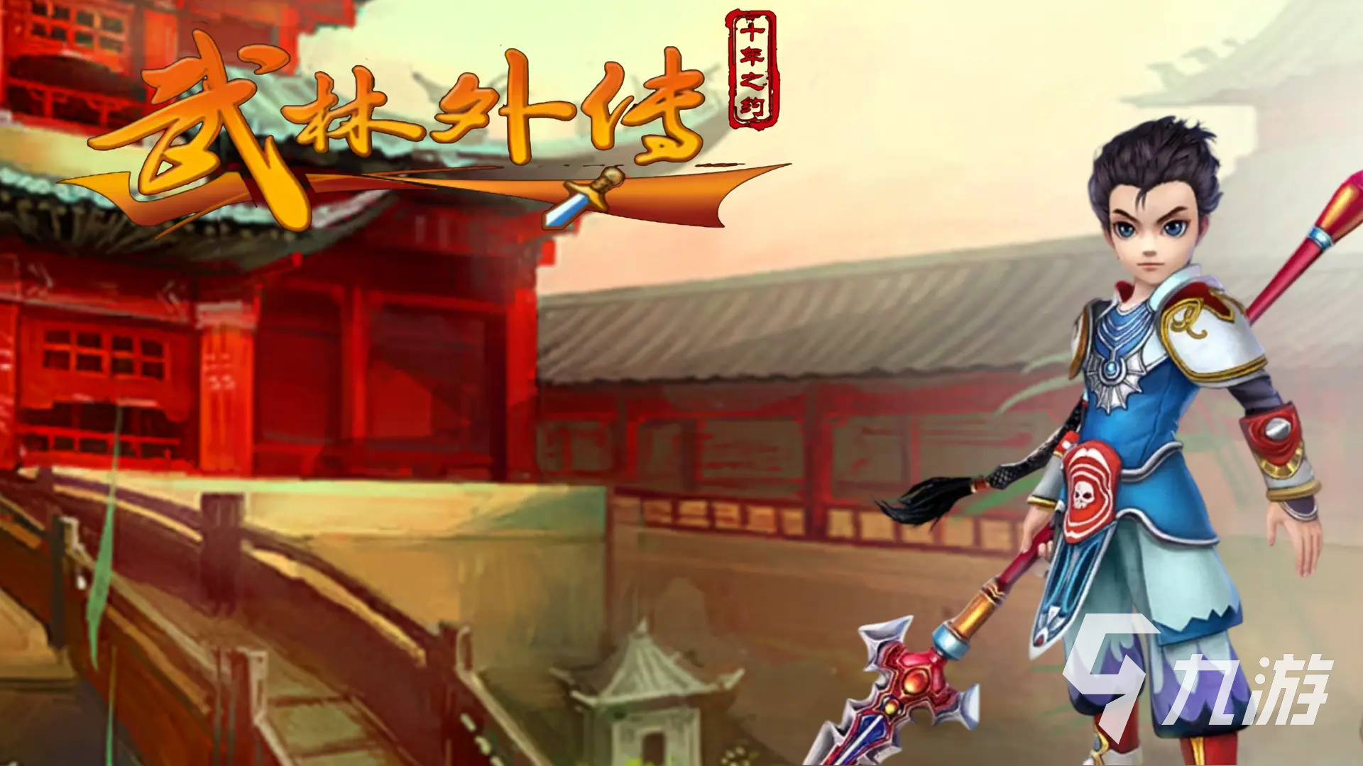 武林外傳十年之約職業(yè)攻略 武林外傳十年之約職業(yè)介紹