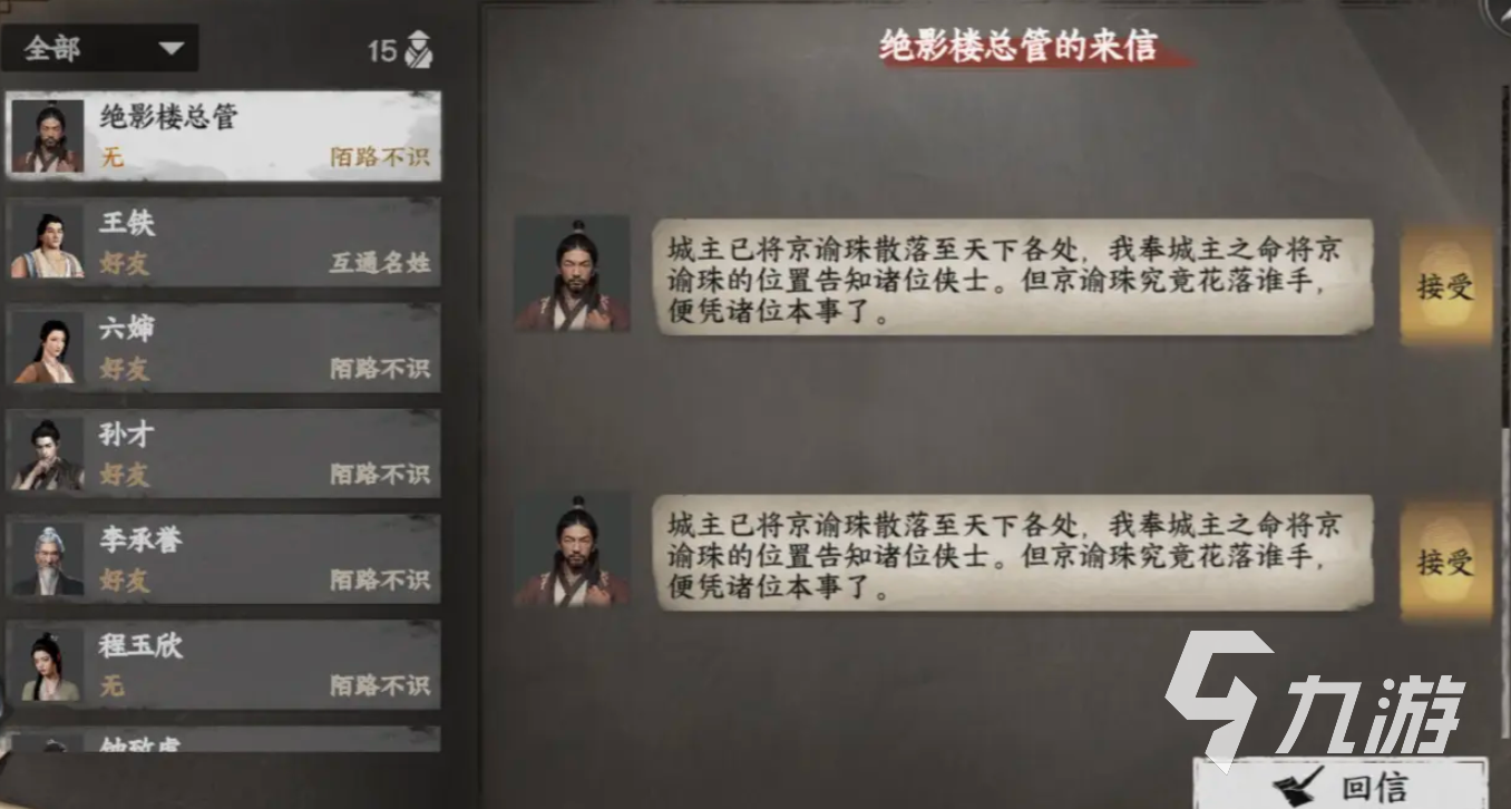 下一站江湖2悟性怎么刷 下一站江湖2悟性提升攻略