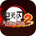 鬼滅之刃火之神血風(fēng)譚2加速器