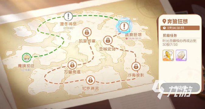 龙魂旅人时之隙怎么玩 龙魂旅人时之隙玩法介绍