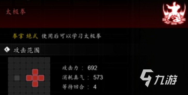 逸剑风云决太极拳怎么获得 逸剑风云决手机版太极拳攻略