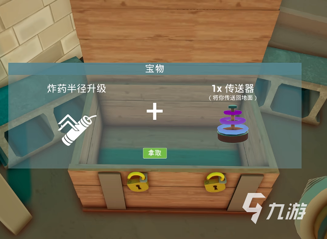 掘地求財鑰匙在哪 掘地求財鑰匙怎么獲取