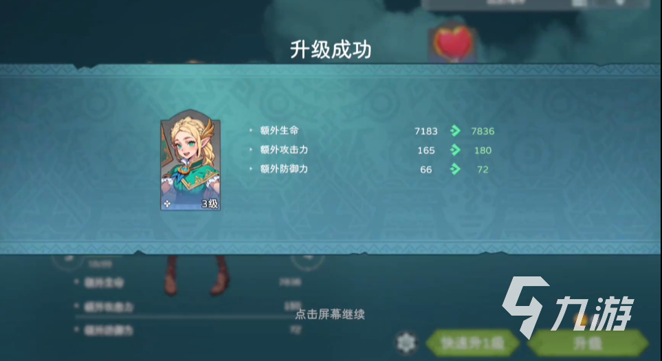 遇见龙2泰娅是谁 遇见龙2泰娅角色介绍
