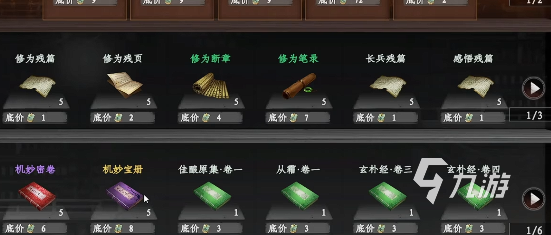 下一站江湖2第四技能栏怎么解锁 下一站江湖2手游第四技能栏解锁攻略