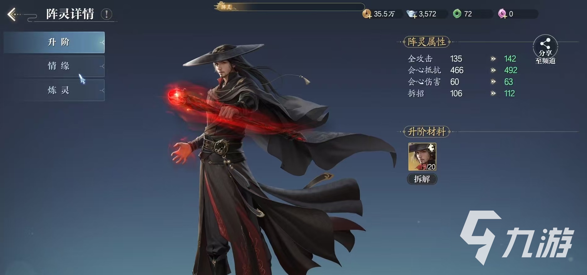 诛仙2阵灵怎么选 诛仙2手游阵灵搭配攻略