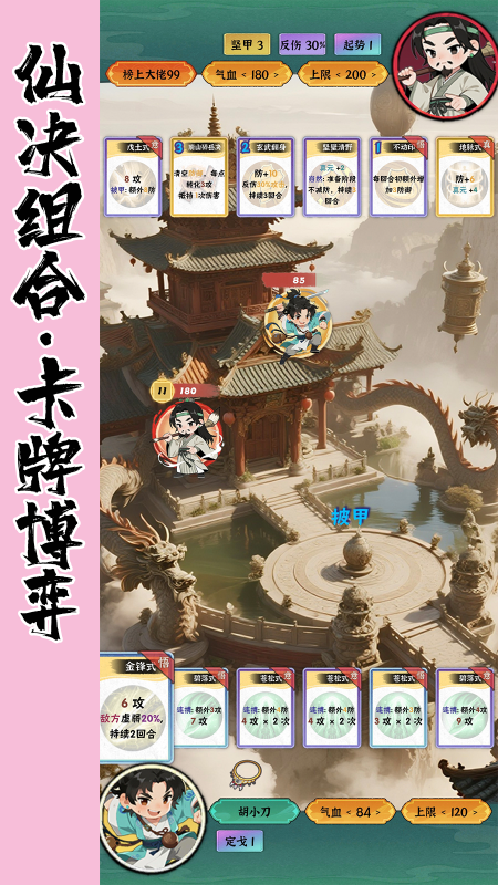 紅塵天截圖2