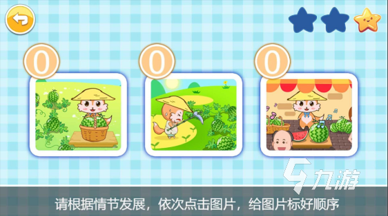有没有3岁小孩适合玩的游戏 适合低幼龄儿童的手游合集2025