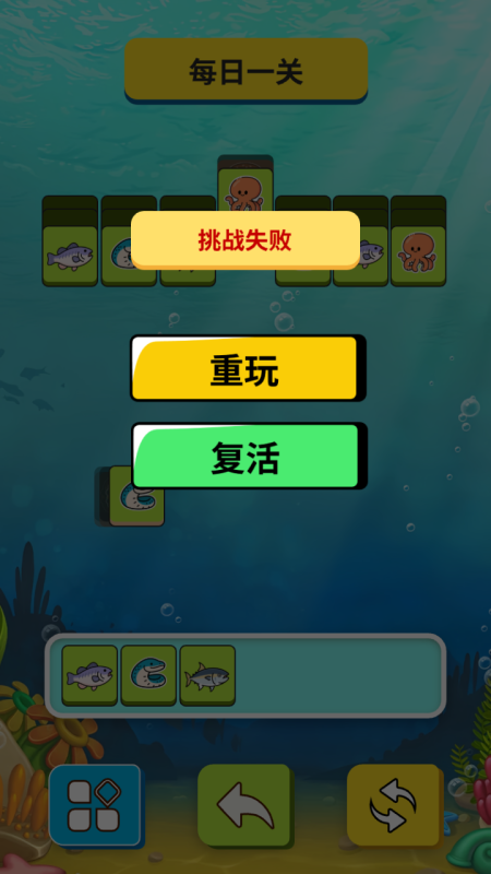 繽紛海洋圖鑒截圖3