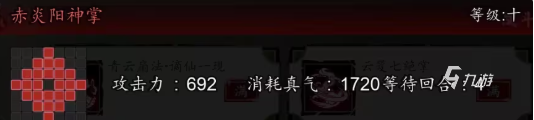 逸剑风云决赤炎阳神掌怎么获取 逸剑风云决手机版赤炎阳神掌怎么样