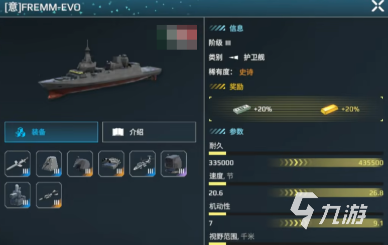 现代战舰最值得买的战舰有哪些 现代战舰手游顶级战舰推荐