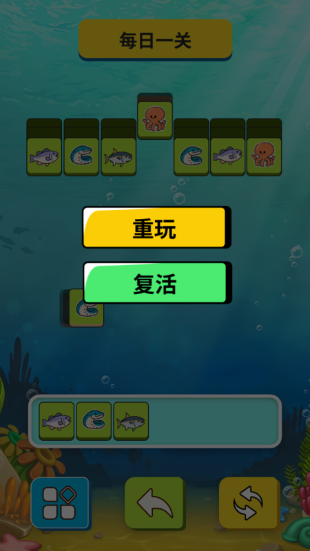 繽紛海洋圖鑒截圖2