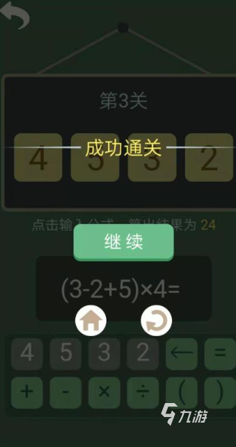 最火的5个数学游戏下载介绍2025 有意思的数学游戏合集