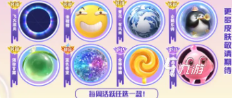 球球大作战十周年庆是几号 球球大作战十周年庆活动介绍