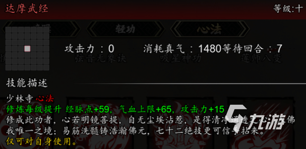 逸剑风云决心法收集攻略 逸剑风云决手机版心法怎么获取
