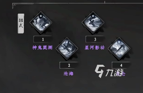 下一站江湖2第四技能栏怎么解锁 下一站江湖2手游第四技能栏解锁攻略