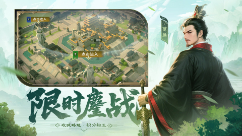 問鼎三國截圖4
