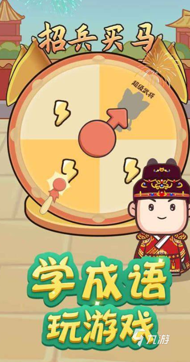 八岁到九岁玩的游戏有哪些介绍2025 适合八岁到九岁玩的游戏分享