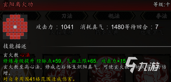 逸剑风云决心法收集攻略 逸剑风云决手机版心法怎么获取