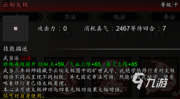 逸剑风云决心法收集攻略 逸剑风云决手机版心法怎么获取