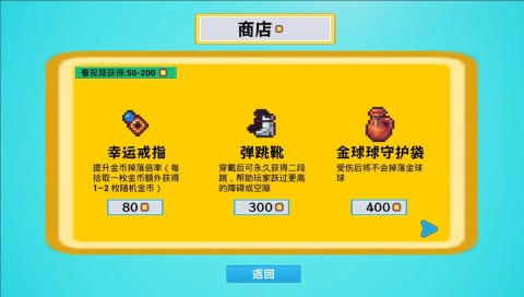 小蓝跑酷截图