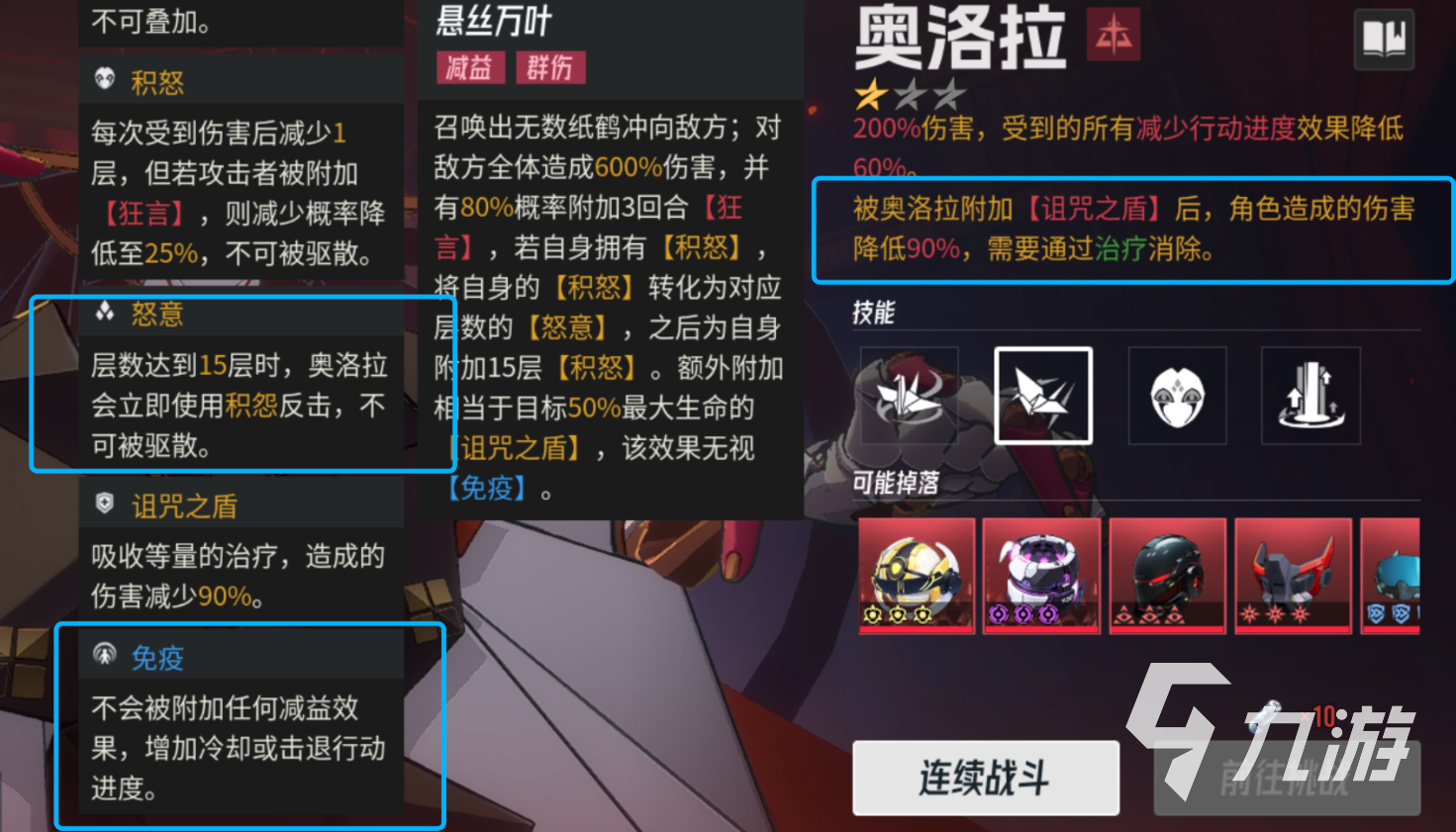 伊瑟副本攻略 伊瑟副本boss怎么打
