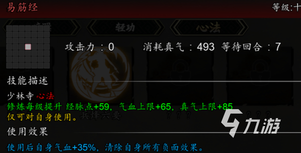 逸剑风云决心法收集攻略 逸剑风云决手机版心法怎么获取
