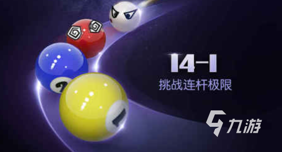 火爆的打台球小游戏大全2025 热门好玩的台球小游戏合集