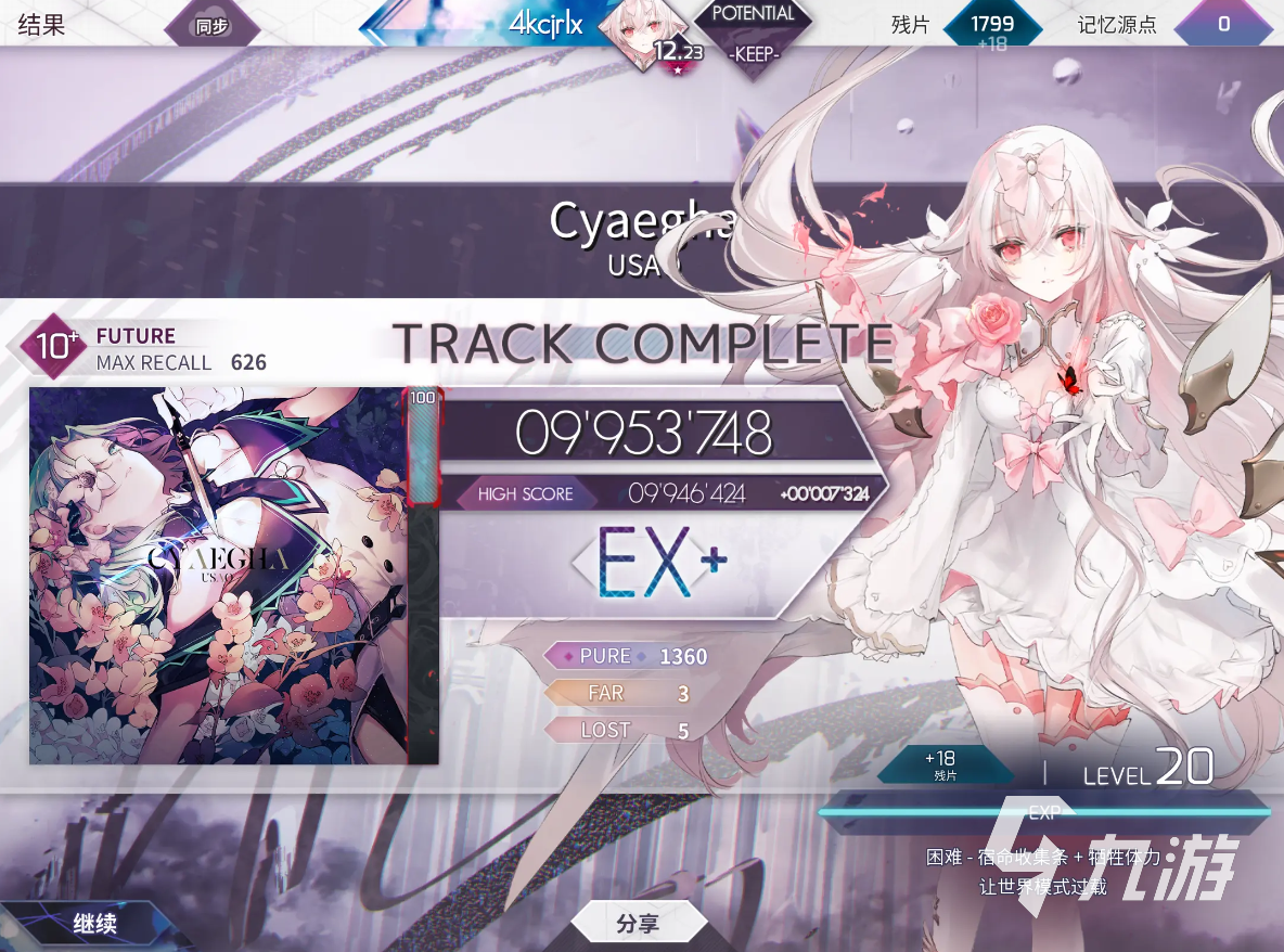 Arcaea新人曲包推荐 Arcaea新人买什么曲包好
