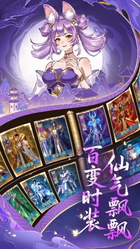 創(chuàng)世封神截圖3