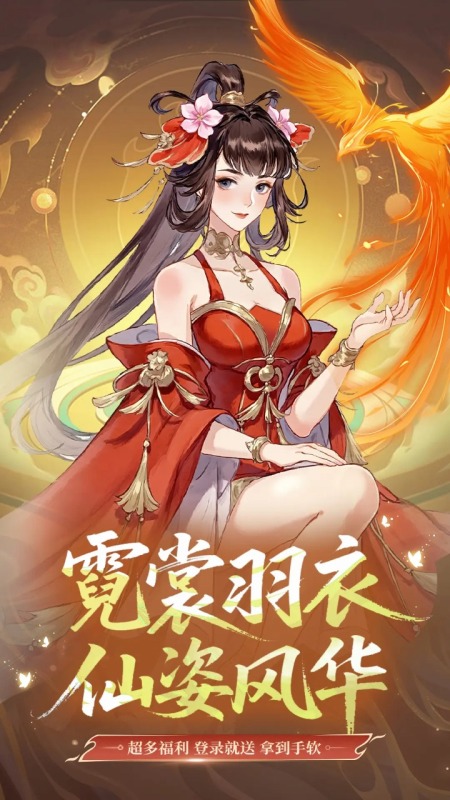 創(chuàng)世封神截圖