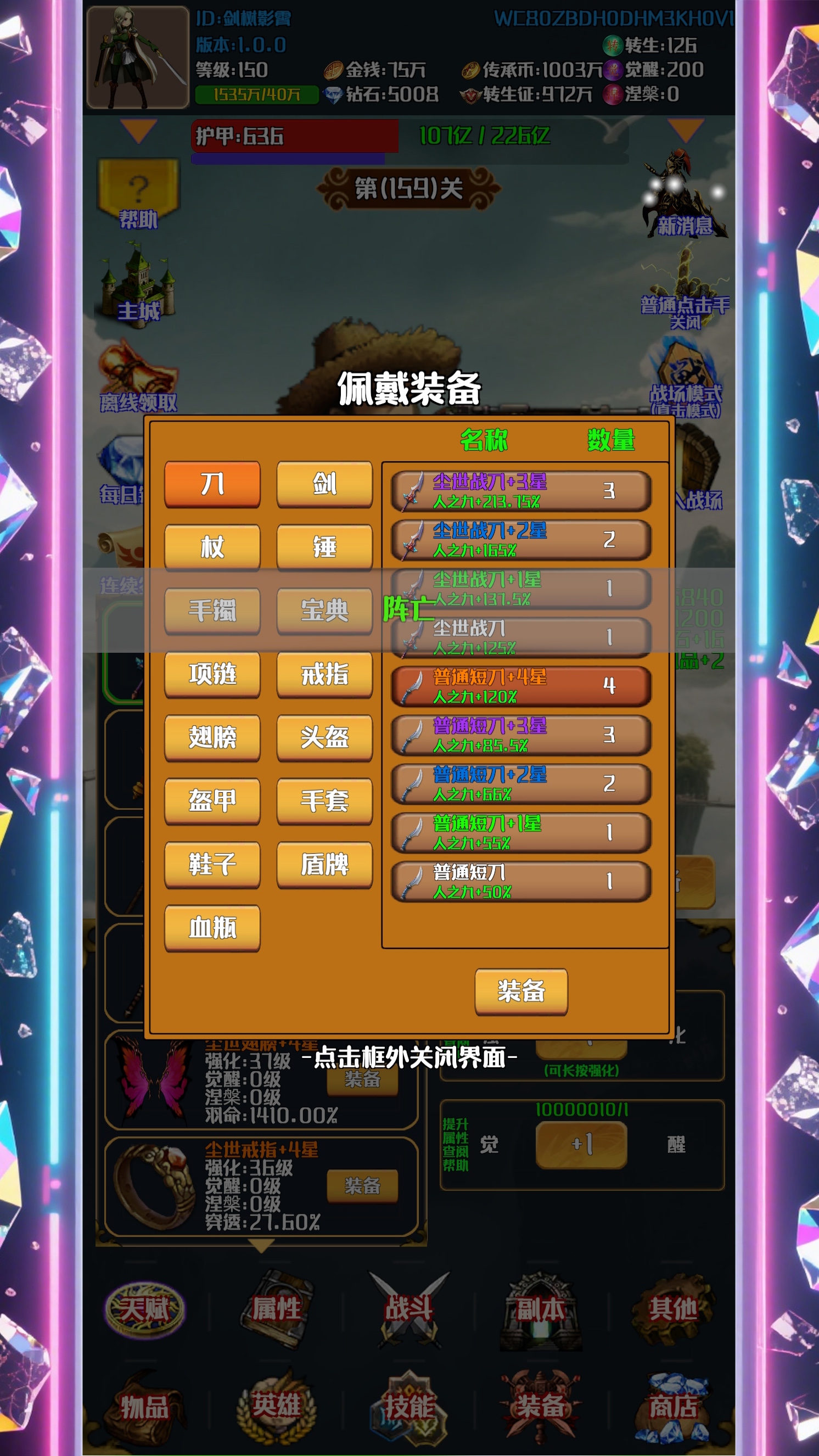 靈域轉(zhuǎn)生傳奇好玩嗎 靈域轉(zhuǎn)生傳奇玩法簡介