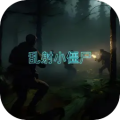 乱射小僵尸加速器