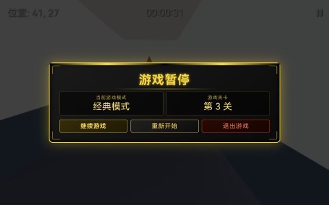 迷构工坊截图