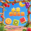 水果圖鑒合集